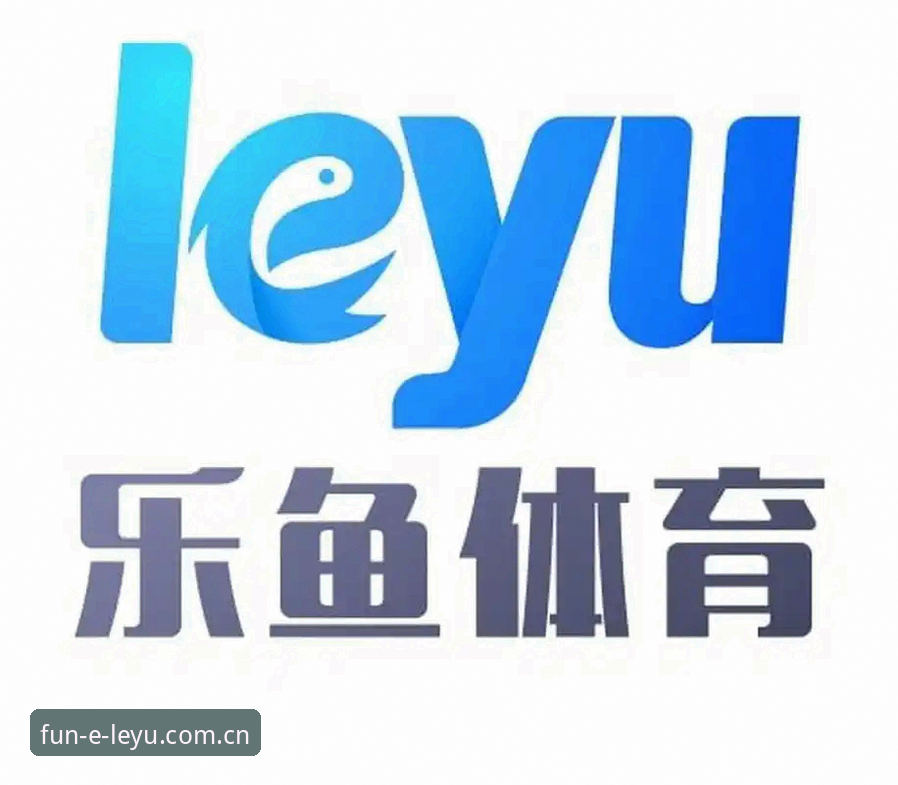 乐鱼娱乐下载地址 乐鱼体育 vs 传统娱乐平台:谁才是新手的最佳选择?